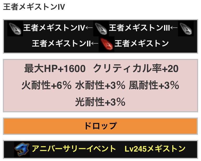 トーラム Matkと魔法クリティカルを融合させたパラ作成