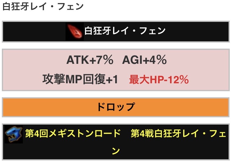 トーラム 速度双剣によるシャイニング型パラ作成